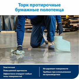 Бумага протирочная в рулоне Tellus 351400 888 листов 26.9x40.5 см бирюзовая 1-слойная