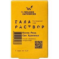 Кофе порционный растворимый The Welder Catherine Галараствор Коста-Рика Сан Хуанильо (5 пакетиков по 3.2 г)