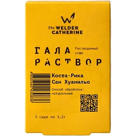 Кофе порционный растворимый The Welder Catherine Галараствор Коста-Рика Сан Хуанильо (5 пакетиков по 3.2 г)