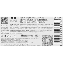 Зефир Деловой Стандарт с ароматом ванили 1 кг