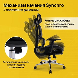 Кресло BRABIX PREMIUM "ER-700", подножка, слайдер, синхромеханизм, сетка, черное, 532947