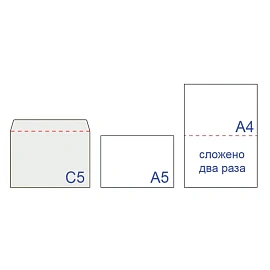 Конверты С5 (162х229 мм), отрывная лента, "Куда-Кому", 80 г/м2, КОМПЛЕКТ 1000 шт., 41378
