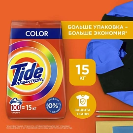 Порошок стиральный автомат Tide Color Аквапудра 15 кг для цветного белья
