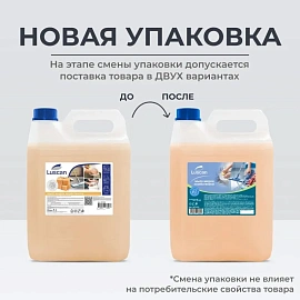 Мыло жидкое хозяйственное Luscan антибактериальное 5 л