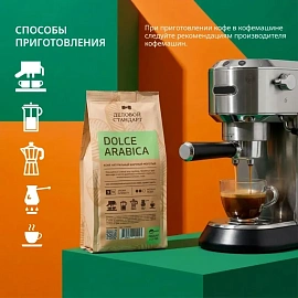 Кофе молотый Деловой Стандарт Dolce Arabica 250 г (пакет)