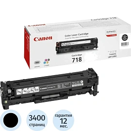Картридж лазерный Canon 718 2662B002 чёрный оригинальный