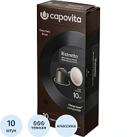 Кофе в капсулах для кофемашин Capovita Ristretto (10 шт. в упаковке)