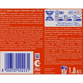 Гель для стирки Tide для цветного белья 1.8 л