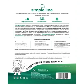 Мыло жидкое хозяйственное NG Simple line Хвоя антибактериальное 3 л