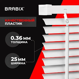 Жалюзи горизонтальные BRABIX 45х155 см, ПЛАСТИК, цвет белый, 608604