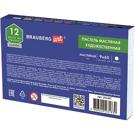 Пастель масляная художественная BRAUBERG ART CLASSIC, 12 цветов, круглое сечение, 181447
