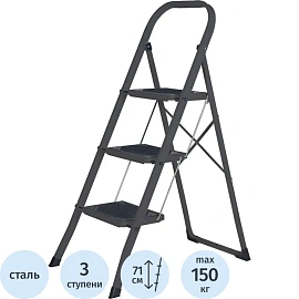 Стремянка стальная TOPFORT 3 ступени (8000755)