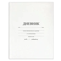 Дневник 1-11 класс 40 л., твердый, BRAUBERG, матовая ламинация, БЕЛЫЙ, 105540
