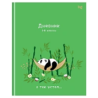 Дневник 1-4 кл., 48л., (твердый) BG "Устал", матовая ламинация