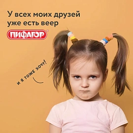 Веер-касса (цифры от 1 до 20) ПИФАГОР, 227392
