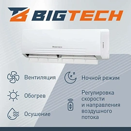 Сплит-система BigTech DW24DS-Y26ONF комплект