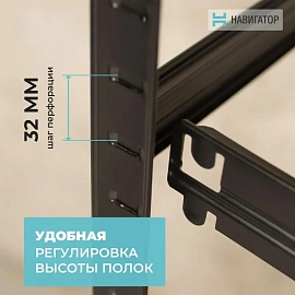 Стеллаж металлический Навигатор Спринт (5 полок, 900x400x1800 мм)