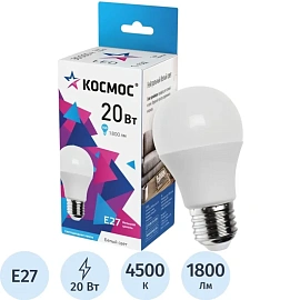 Лампа светодиодная Космос 20 Вт E27 A 4500 К 1800 Лм матовая (LkecLED20wA60E2745)