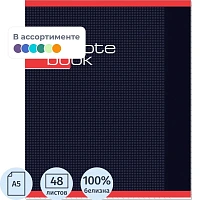 Тетрадь общая Attache Note Book А5 48 листов в клетку на скрепках с картонной обложкой с УФ-сплошным глянцевм лаком