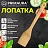 Лопатка кухонная бамбук, 30 см, PRIMAURA (ПРИМАУРА) CLASSIC, натуральный цвет, 702348 Фото 5