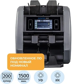 Счётчик банкнот DORS 800 S1 (валюта RUB)