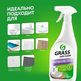 Средство для сантехники дезинфицирующее Grass Dos-clean Антиплесень 0.6 л для туалета и ванной