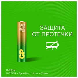 Батарейка ААА мизинчиковая GP Ultra (2 штуки в упаковке)