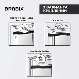 Жалюзи горизонтальные BRABIX 75х160 см, АЛЮМИНИЙ, цвет белый, 608626