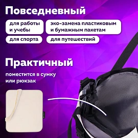 Сумка шоппер BRAUBERG, канвас, 40х35 см, бежевый, 271895
