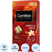 Кофе в капсулах для кофемашин Coffesso Cola vanilla (10 шт. в упаковке)