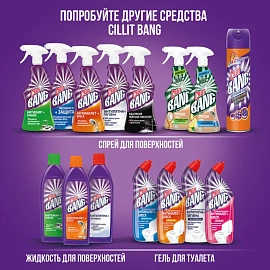 Универсальное чистящее средство Cillit Bang Мегаблеск+Защита жидкость 750 мл