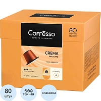 Кофе в капсулах для кофемашин Coffesso Crema Delicato (80 шт. в упаковке)