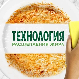 Средство для мытья посуды Fairy Сочный лимон гель 1.35 л
