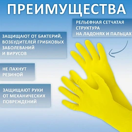 Перчатки латексные Paclan Professional с хлопковым напылением жёлтые (размер XL, 4073284)