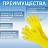 Перчатки латексные Paclan Professional с хлопковым напылением жёлтые (размер XL, 4073284) Фото 4