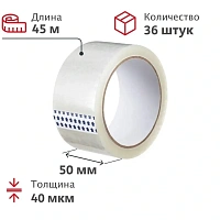 Клейкая лента упаковочная 50 мм х 45 м х 40 мкм прозрачная (36 штук в упаковке)
