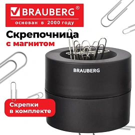 Скрепочница магнитная BRAUBERG с 30 скрепками, большой бочонок, черная, 225191