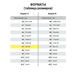 Блокнот МАЛЫЙ ФОРМАТ А7 75х105 мм, 60 л., гребень, картон, клетка, HATBER, "Йога-Фитнес", 066625, 60Б7В1гр