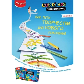Карандаши цветные монолитные MAPED "Infinity", набор 12 цветов, трехгранные, 861600