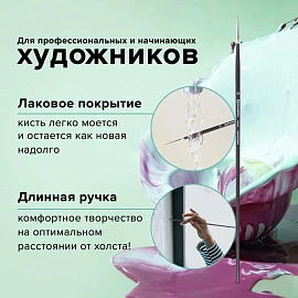 Кисть художественная проф. BRAUBERG ART CLASSIC, синтетика жесткая, круглая, № 00, длинная ручка, 200654