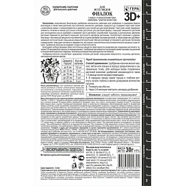 Удобрение палочки для фиалок Гера 3D+ 30 г