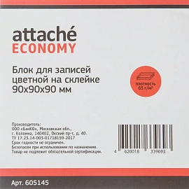 Блок для записей Attache Economy 90x90x90 мм цветной проклеенный плотность 65/80 г/кв.м