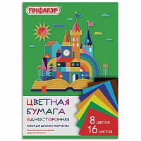 Цветная бумага А4 газетная, 16 листов, 8 цветов, на скобе, ПИФАГОР, 200х283 мм, "Волшебная страна", 129562