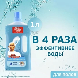 Средство для мытья пола и стен Mr. Proper Океан 1 л универсальное