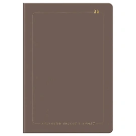 Записная книжка А5, 96л., BG "Смыслы", кожзам, клетка, мокко