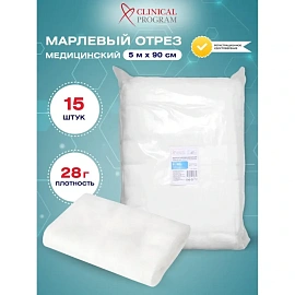 Марля медицинская Clinical Program в отрезе нестерильная отбелённая 0.9x5 м 28 г/кв.м (15 штук в упаковке)
