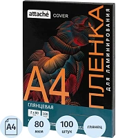 Плёнка для ламинирования 80 мкм А4 Attache Cover (100 штук в упаковке, 255139)
