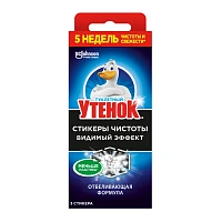 Стикер для унитаза Туалетный утенок Видимый эффект (3 штуки в упаковке)