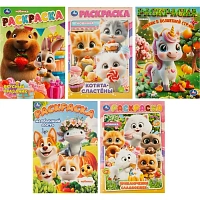 Раскраска Умка 16 страниц (5 штук в упаковке)