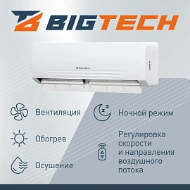 Сплит-система BigTech DW18DS-Y26ONF комплект